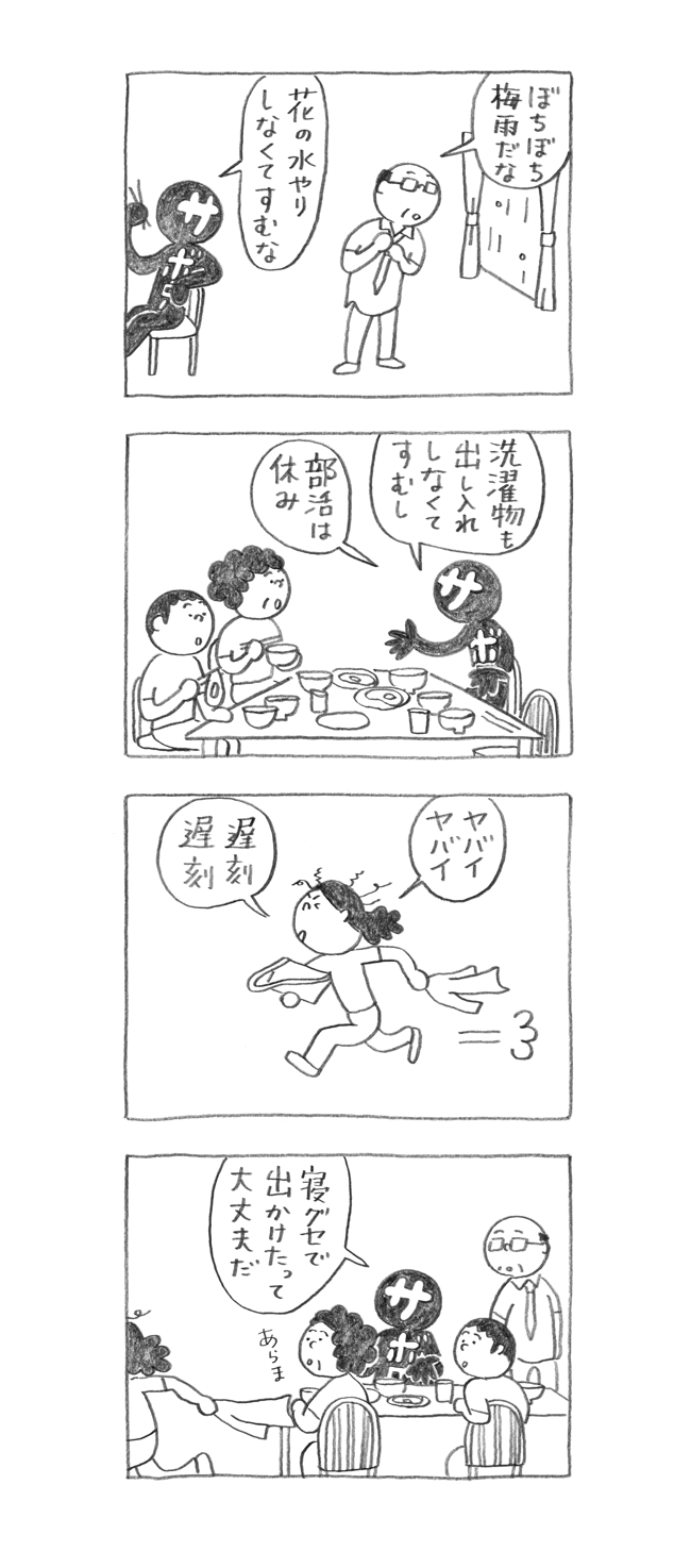サボロー第157回