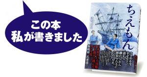 松尾清貴『ちえもん』
