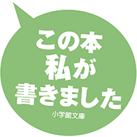 有馬美季子『ご縁おむすび屋 青が咲く』