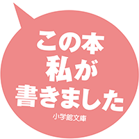 松尾清貴『偏差値70の自転車競技部(ステージ1 中学受験編/ステージ2 高校入学編)』