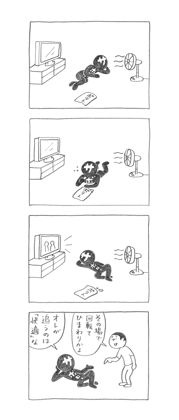 サボロー第164回