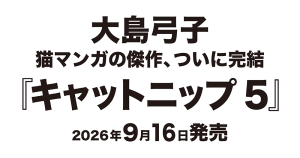 今日の小説丸_7月10日