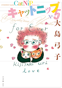 キャットニップ　５