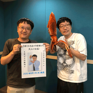ワクサカソウヘイさん、平井まさあきさん