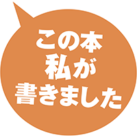 神戸遥真『チリケン』