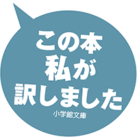 高橋尚子『野生の暗き岸辺』
