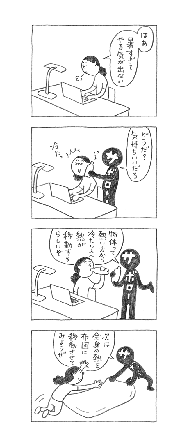 サボロー第165回