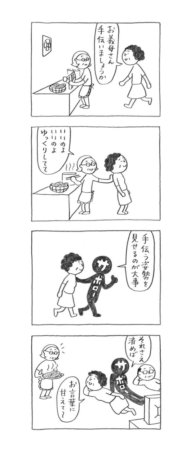 サボロー第167回