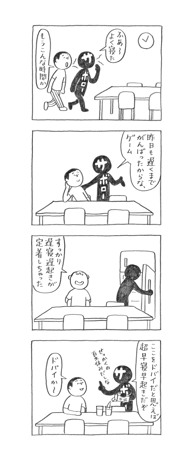 サボロー第168回