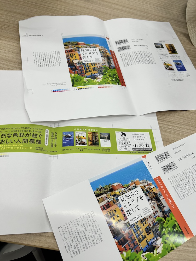 『見知らぬイタリアを探して』写真