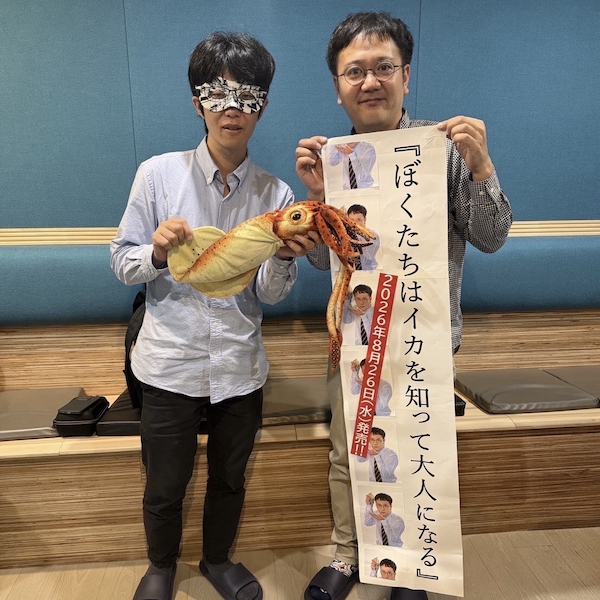 ワクサカソウヘイさん、ダ・ヴィンチ・恐山さん