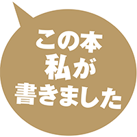 一木けい『あなただけに許す距離』