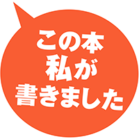 ワクサカソウヘイ『ぼくたちはイカを知って大人になる』