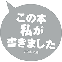 松尾清貴『偏差値70の自転車競技部 ステージ3 県大会編』
