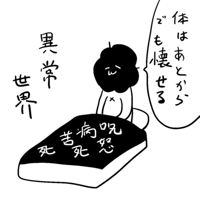 ハクマン第167回