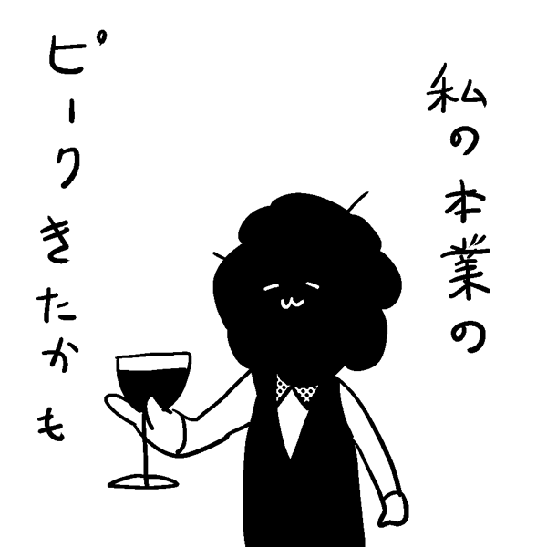 ハクマン第168回