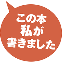 芦沢 央『ハザードランプ』