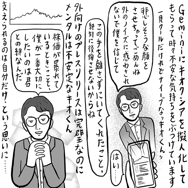 辛酸なめ子「お金入門」26 イラスト