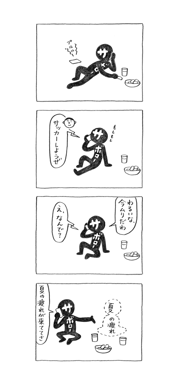サボロー第171回