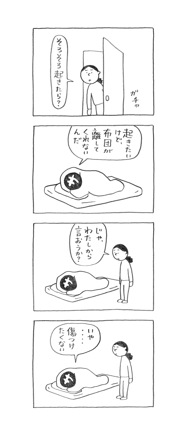 サボロー第176回