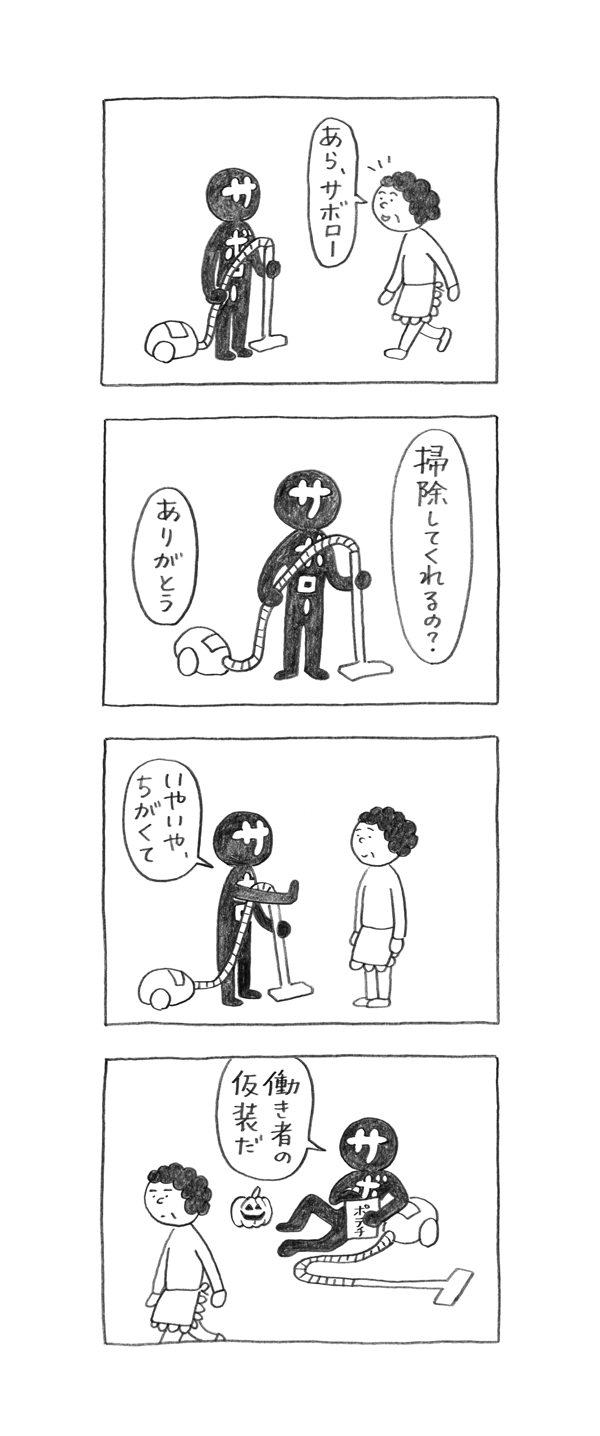 サボロー第177回