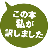 最所篤子『ジェニンの朝』