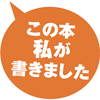 一本木 透『アダムとイヴの選択』