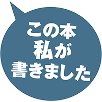 伏尾美紀『凍りつく夏』